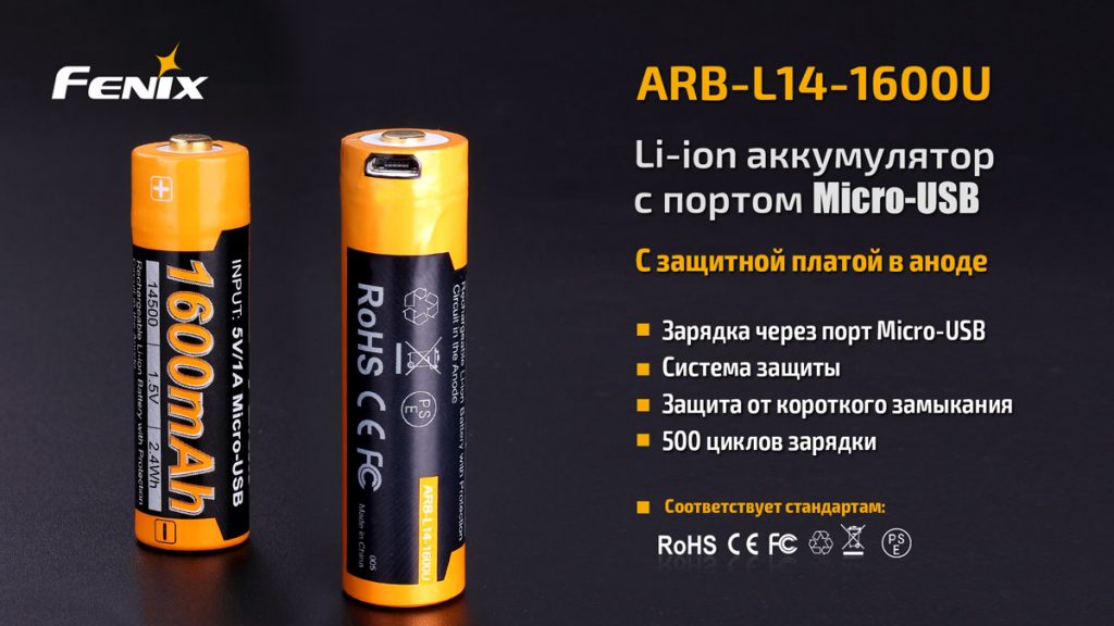 arb-l14-1600u-1