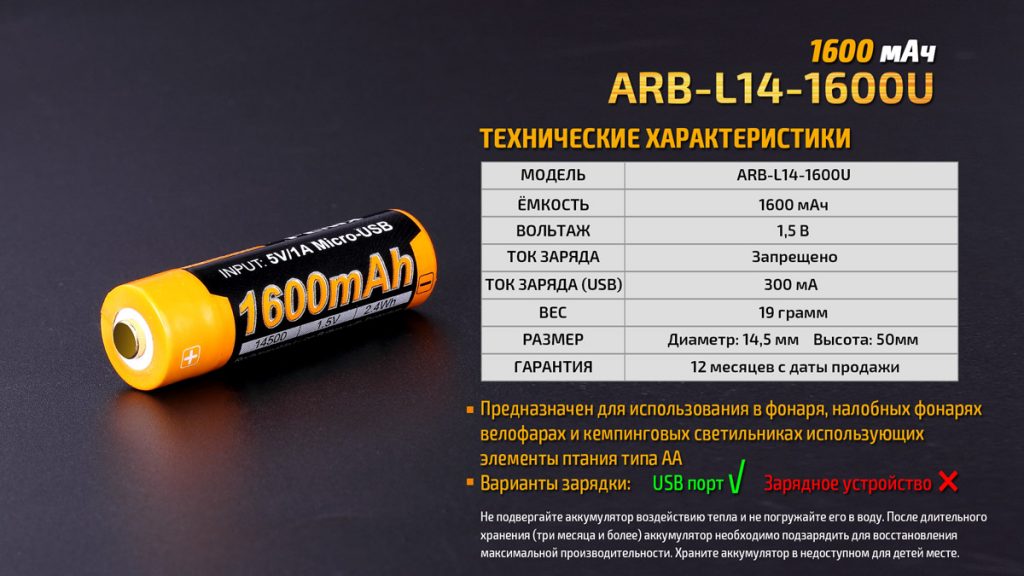 arb-l14-1600u-7