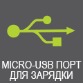 micro-usb