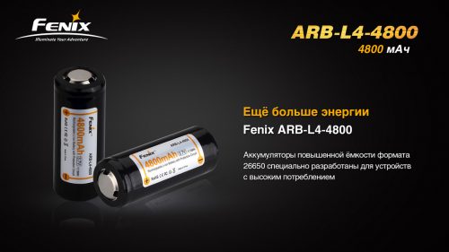 Аккумулятор Fenix ARB-L4 4800 mAh