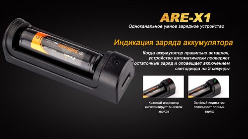 ARE X1 зарядное устройство
