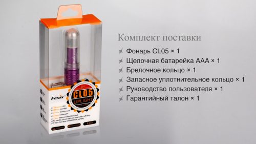 Fenix CL05 компактный кемпинговый фонарь-брелок