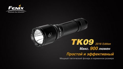 Fenix TK09 2016 тактический яркий фонарь