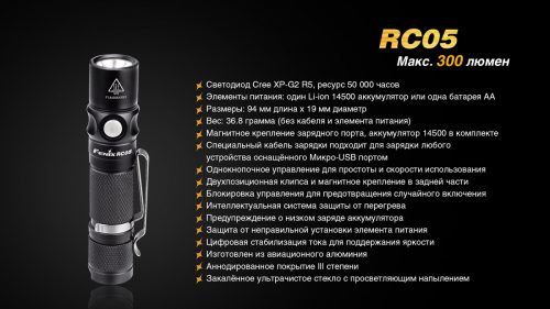 RC05 компактный многофункциональный фонарь