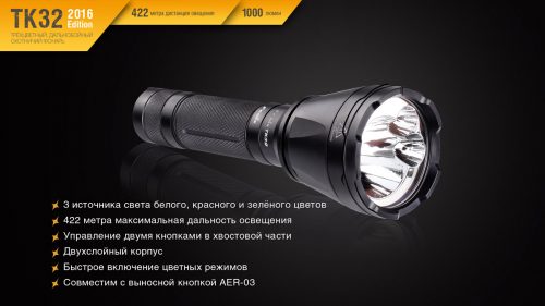 TK32 2016 тактический фонарь