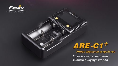Зарядное устройство Fenix ARE-C1+ с ЖК дисплеем
