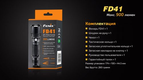 Набор Fenix FD41 / ARB-L18-3400 / ARE-X1+