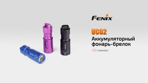 Релиз <strong>Fenix UC02</strong>. Самый маленький Fenix скоро в продаже.