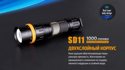 Fenix SD11 подводный фонарь, дайвинг, красный свет, белый свет