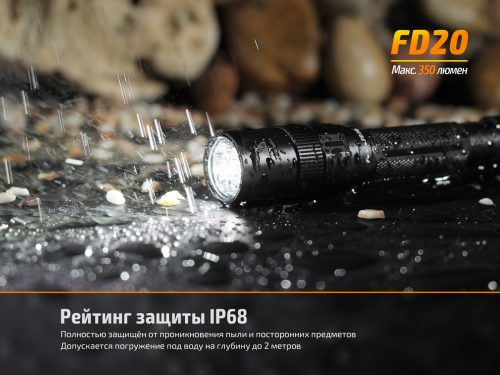 Fenix FD20 – компактный карманный фонарь с регулируемым фокусом и тактической кнопкой на пальчиковых батарейках АА (LR6).