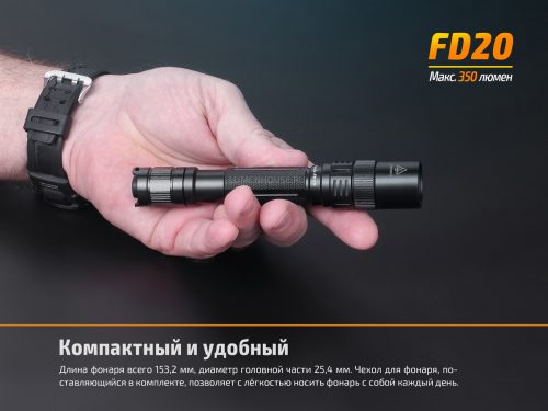 Fenix FD20 – компактный карманный фонарь с регулируемым фокусом и тактической кнопкой на пальчиковых батарейках АА (LR6).