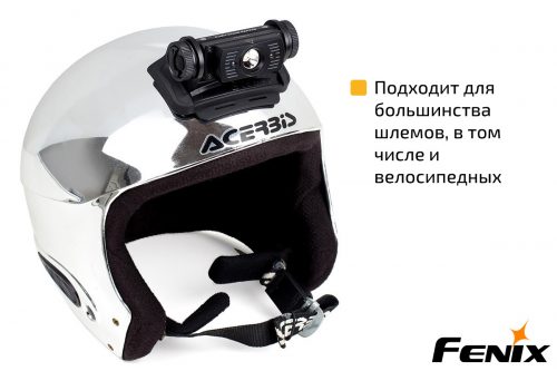 Крепление на шлем ALG-03 разработано специально для фиксации фонаря Fenix HL60R, HL55 на туристический или индустриальный шлем.