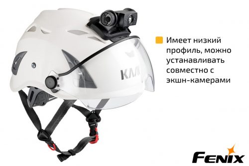Крепление на шлем ALG-03 разработано специально для фиксации фонаря Fenix HL60R, HL55 на туристический или индустриальный шлем.