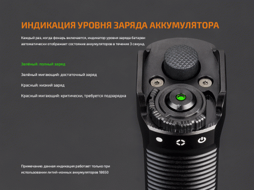 TK35UE - это мощный аккумуляторный фонарь с тактическим режимом