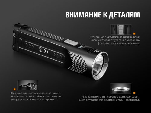 UC52 – это супер яркий аккумуляторный фонарь. В нём установлен светодиод CREE XHP70, который обеспечивает максимальную яркость 3100 люмен, и максимальную дистанцию освещения 253 метра.