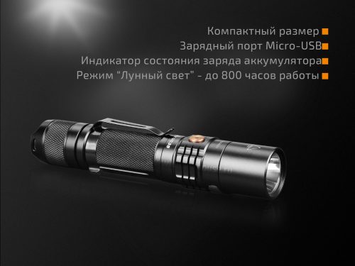 яркий карманный фонарь на литиевых батарейках CR123A или 18650 Li-ion аккумуляторе с зарядкой от USB.